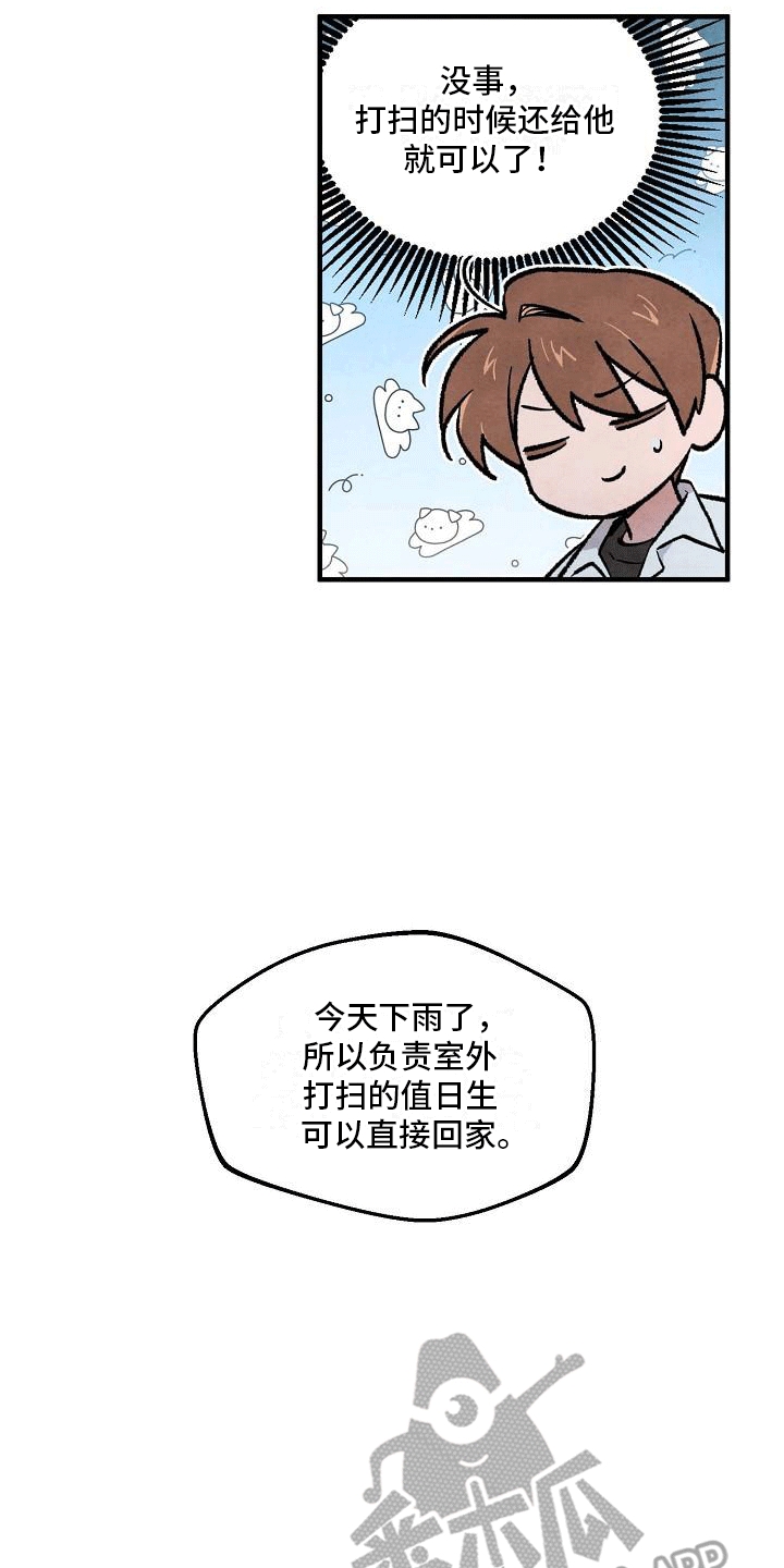 神秘的同学会漫画免费漫画,第10话4图