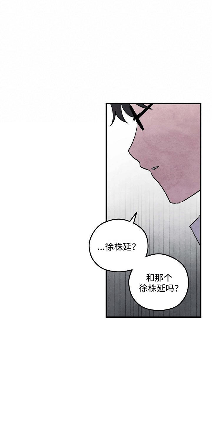 神秘的同学漫画,第3话1图