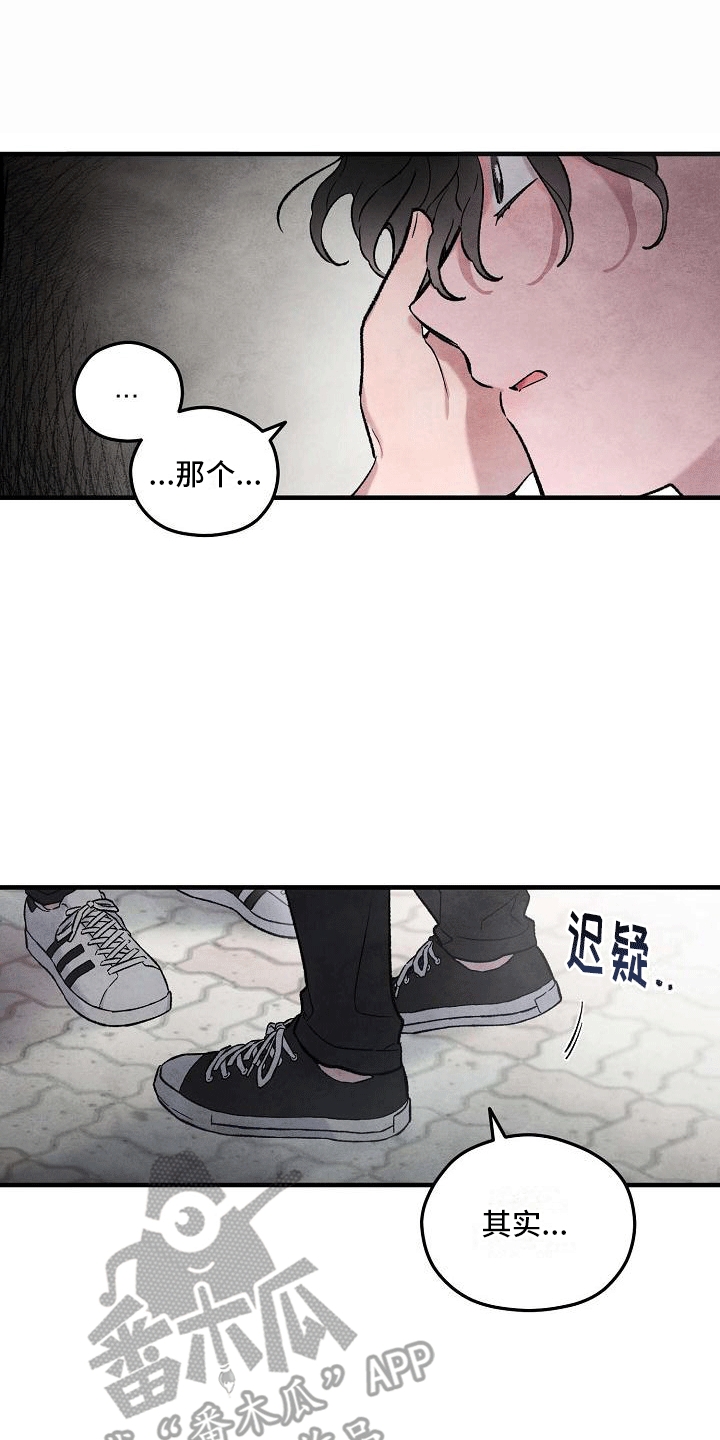 神秘的同学无删减漫画,第9话1图