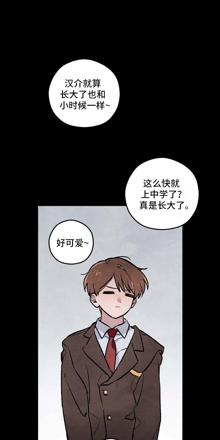 神秘的人漫画,第6话1图