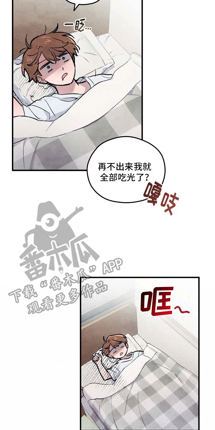 神秘的兔仙漫画,第8话2图