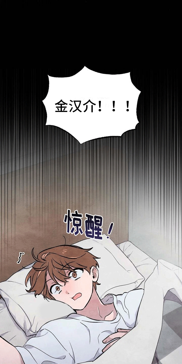 神秘的同学漫画,第7话2图