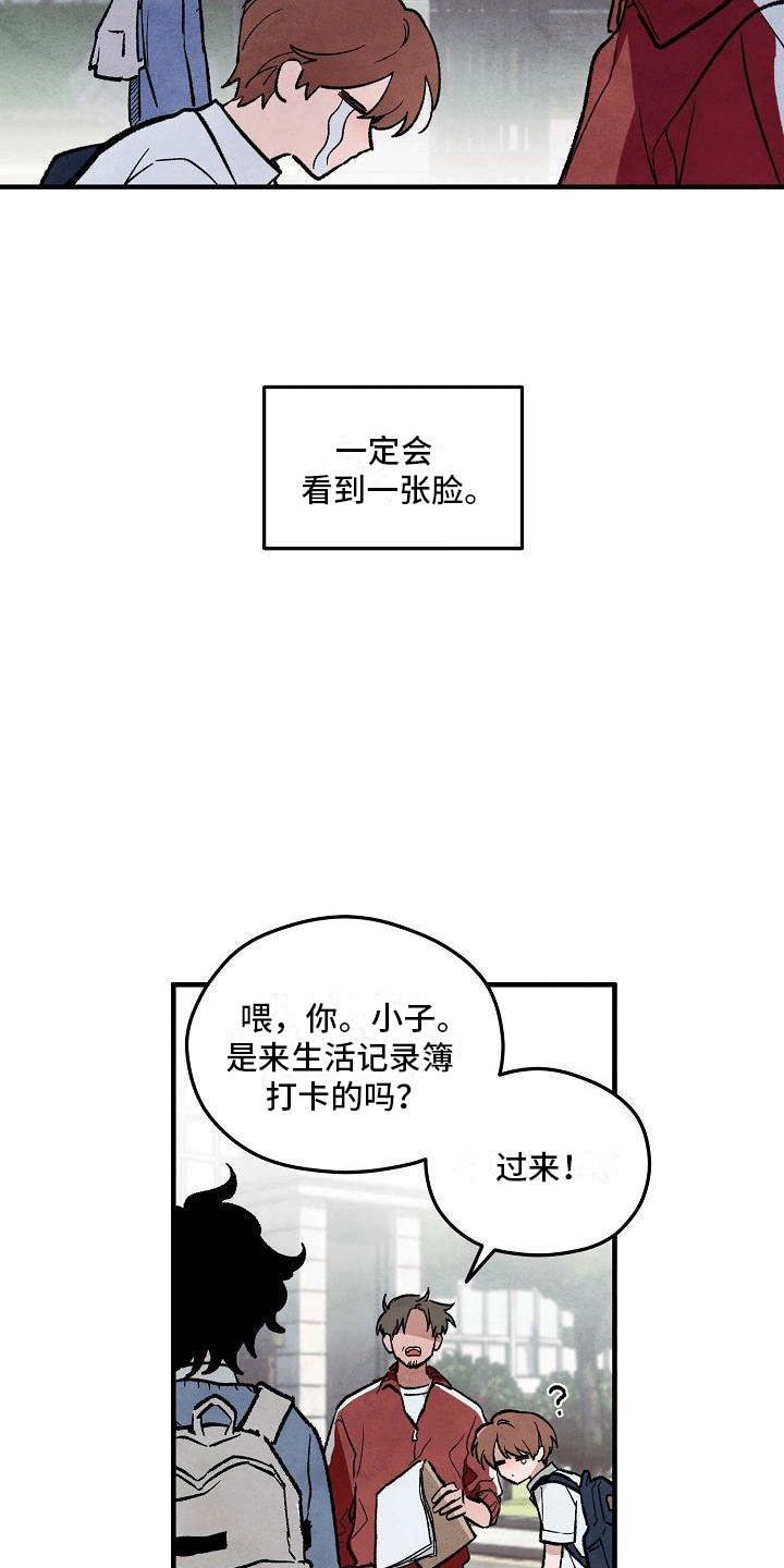 神秘的同学韩漫漫画,第1话5图