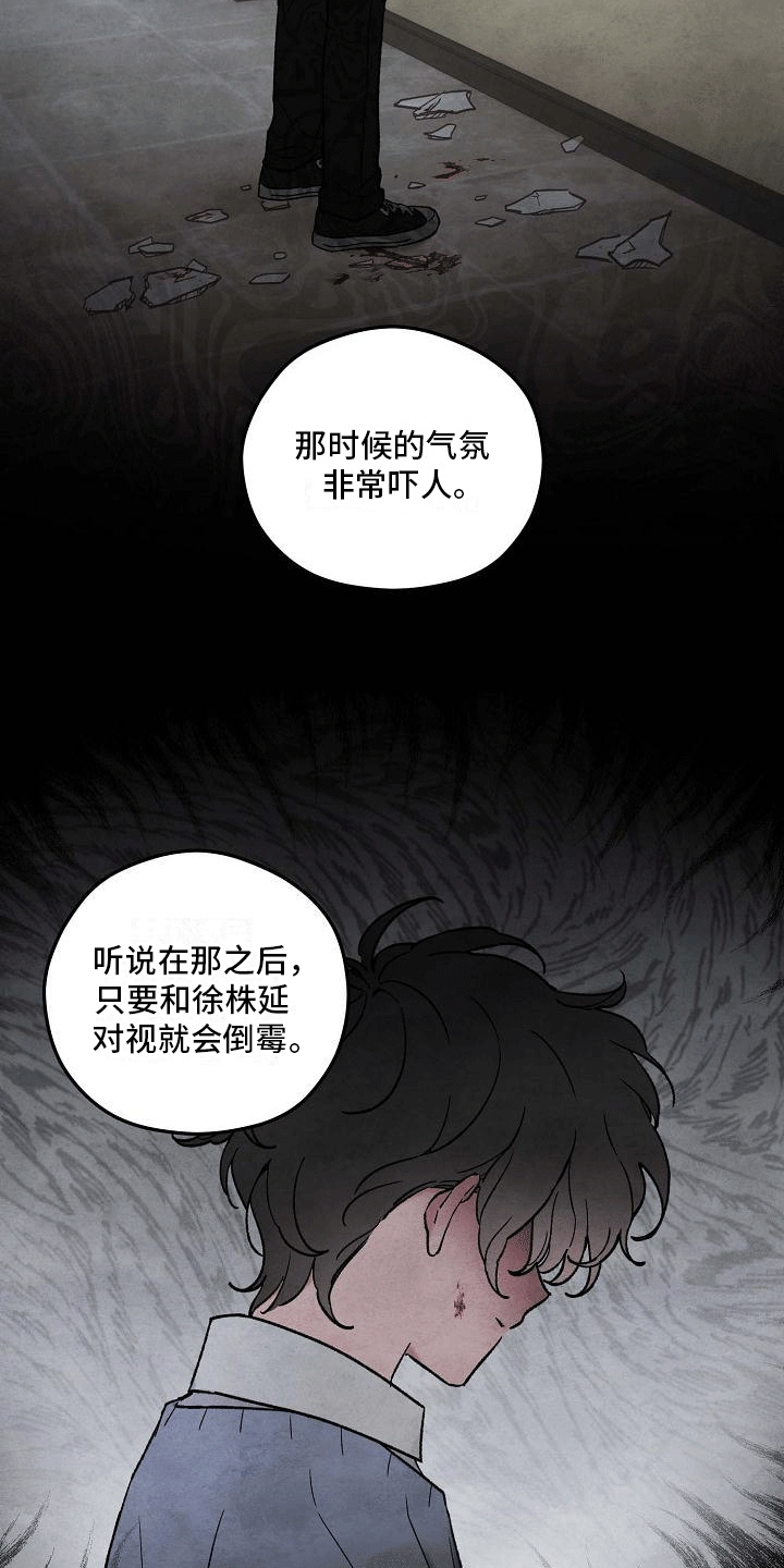 神秘的同学关系漫画,第4话4图