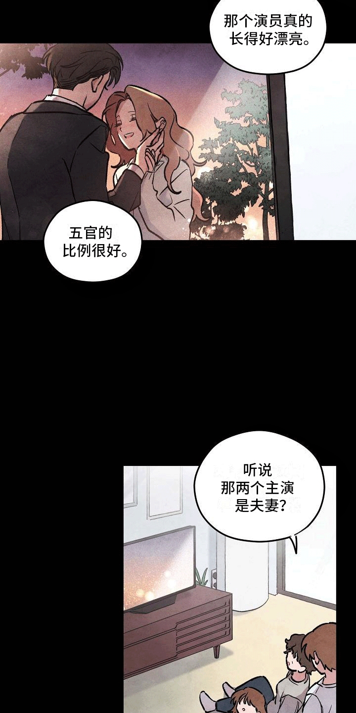 神秘的同学作文漫画,第6话4图