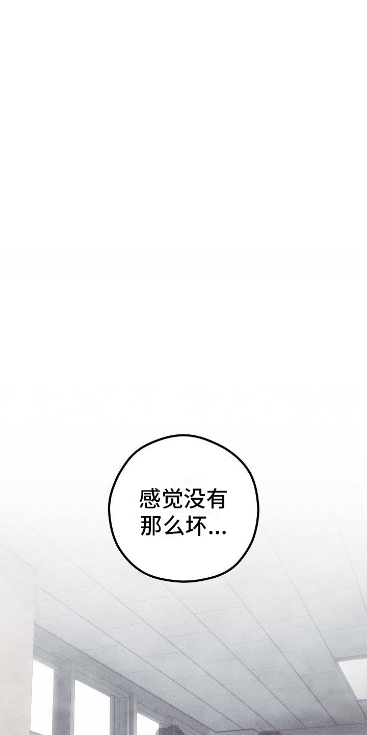 神秘的同学漫画,第5话2图