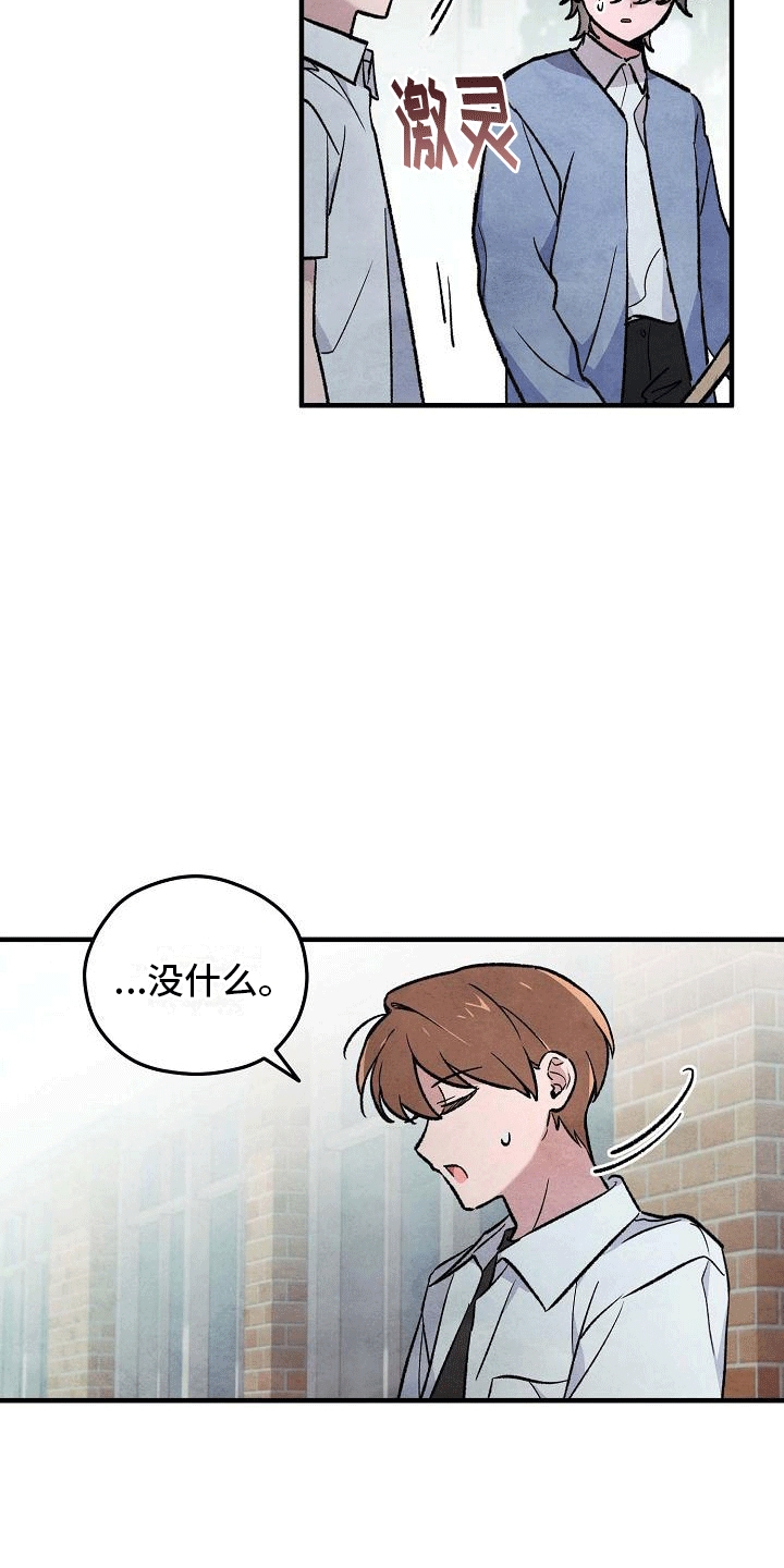 神秘的同学漫画,第7话5图