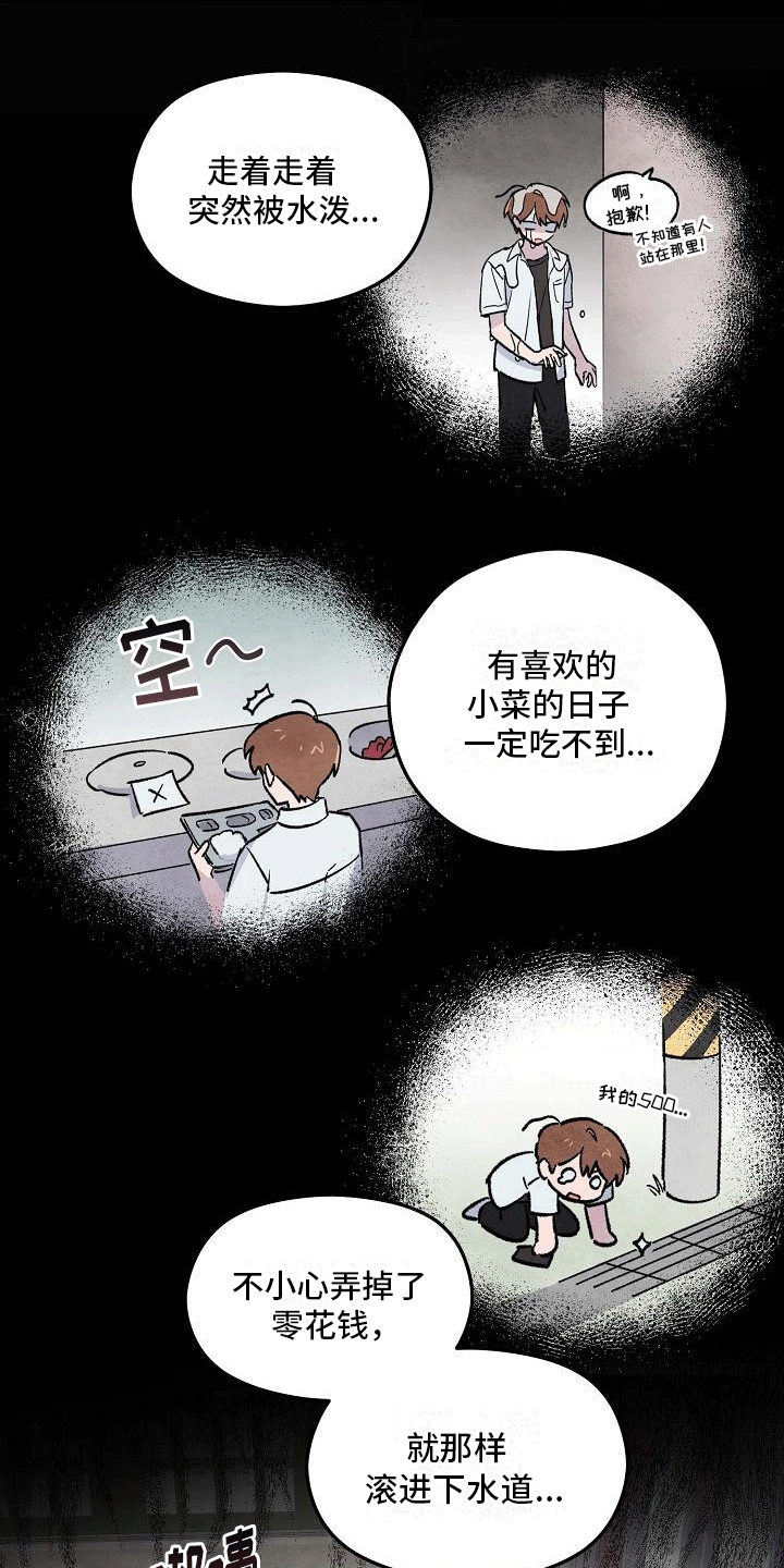 神秘的同学漫画,第3话2图