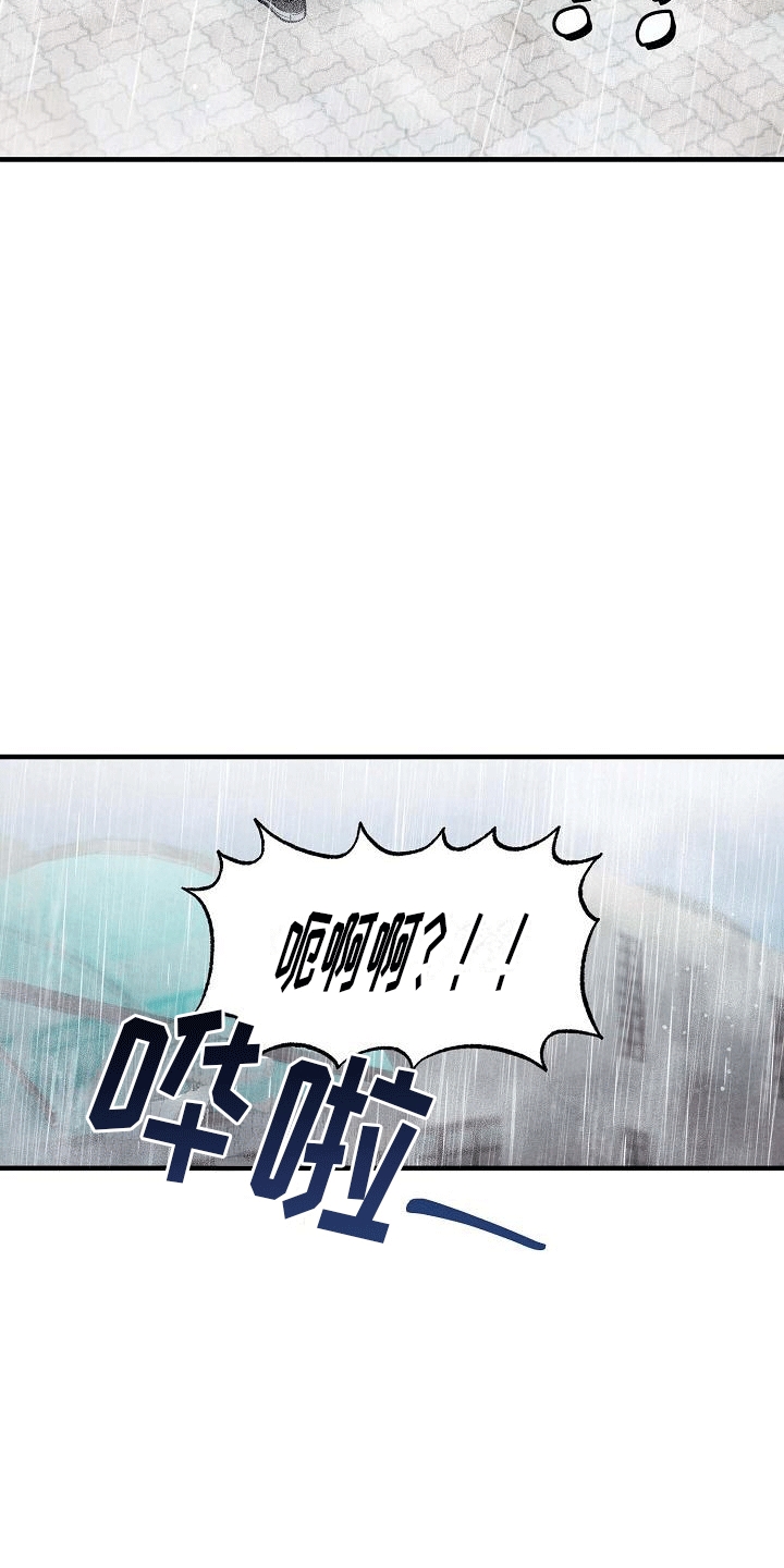 神秘的同学聚会漫画,第9话4图