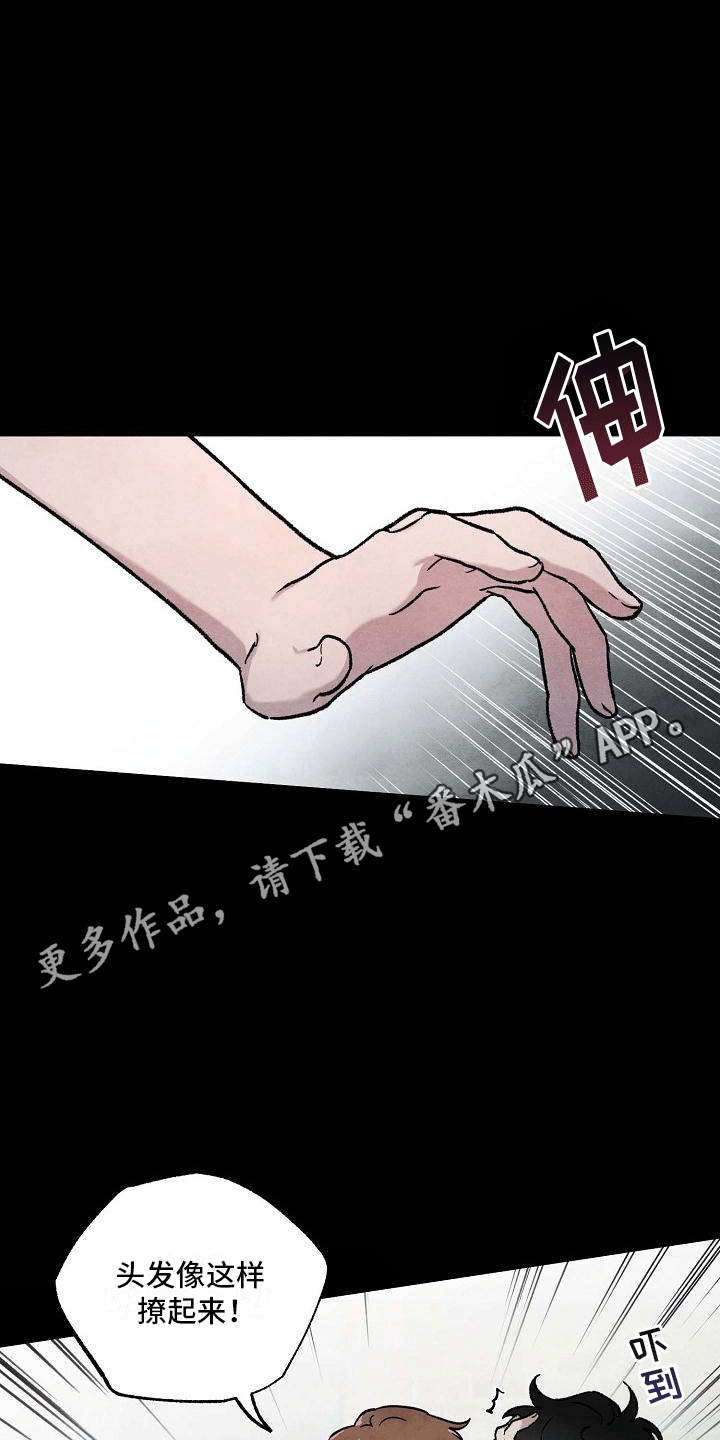 神秘的同学漫画,第5话4图