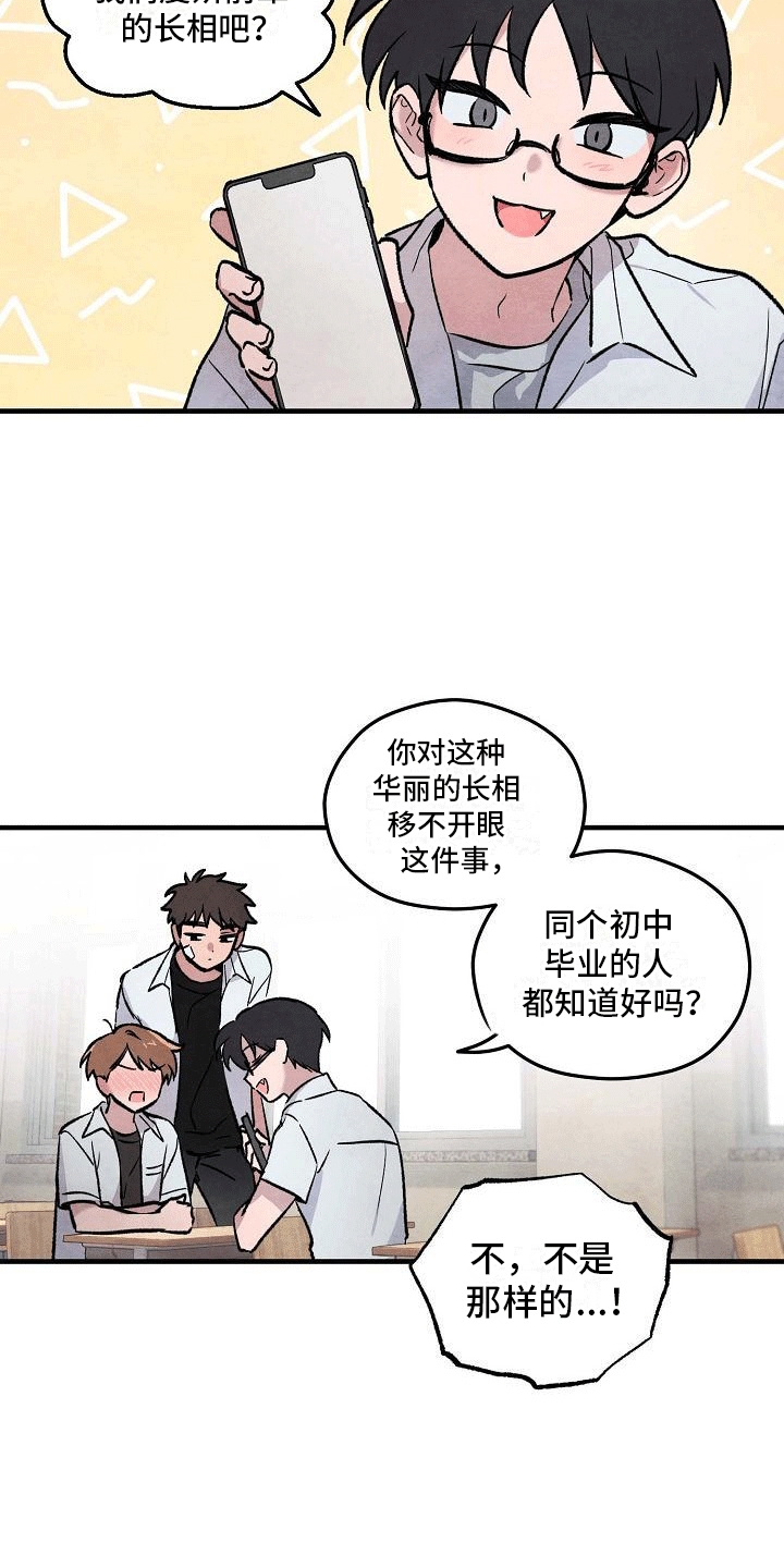 神秘的同学韩漫其他名字漫画,第6话5图