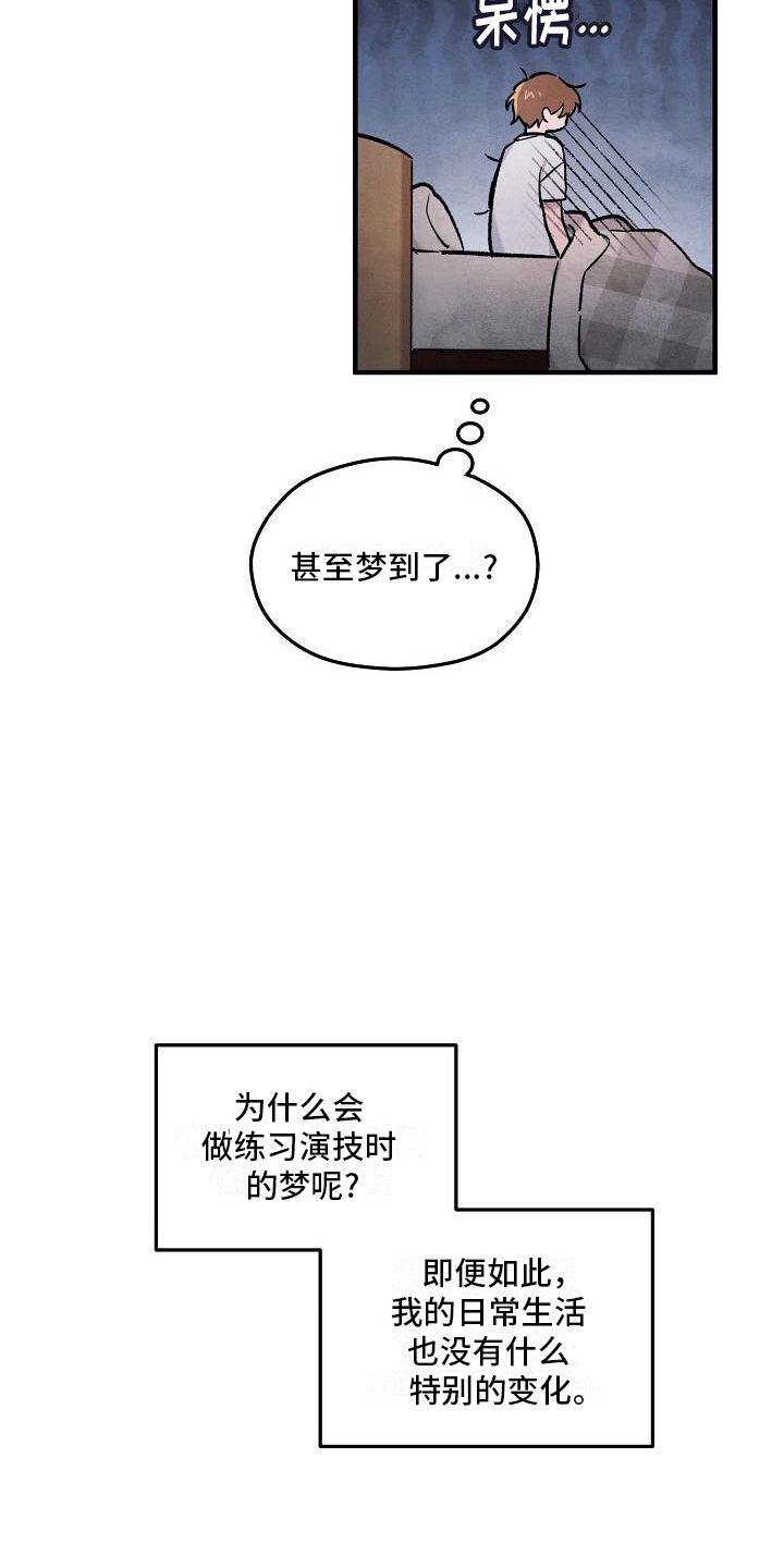 神秘的我的世界漫画,第8话4图