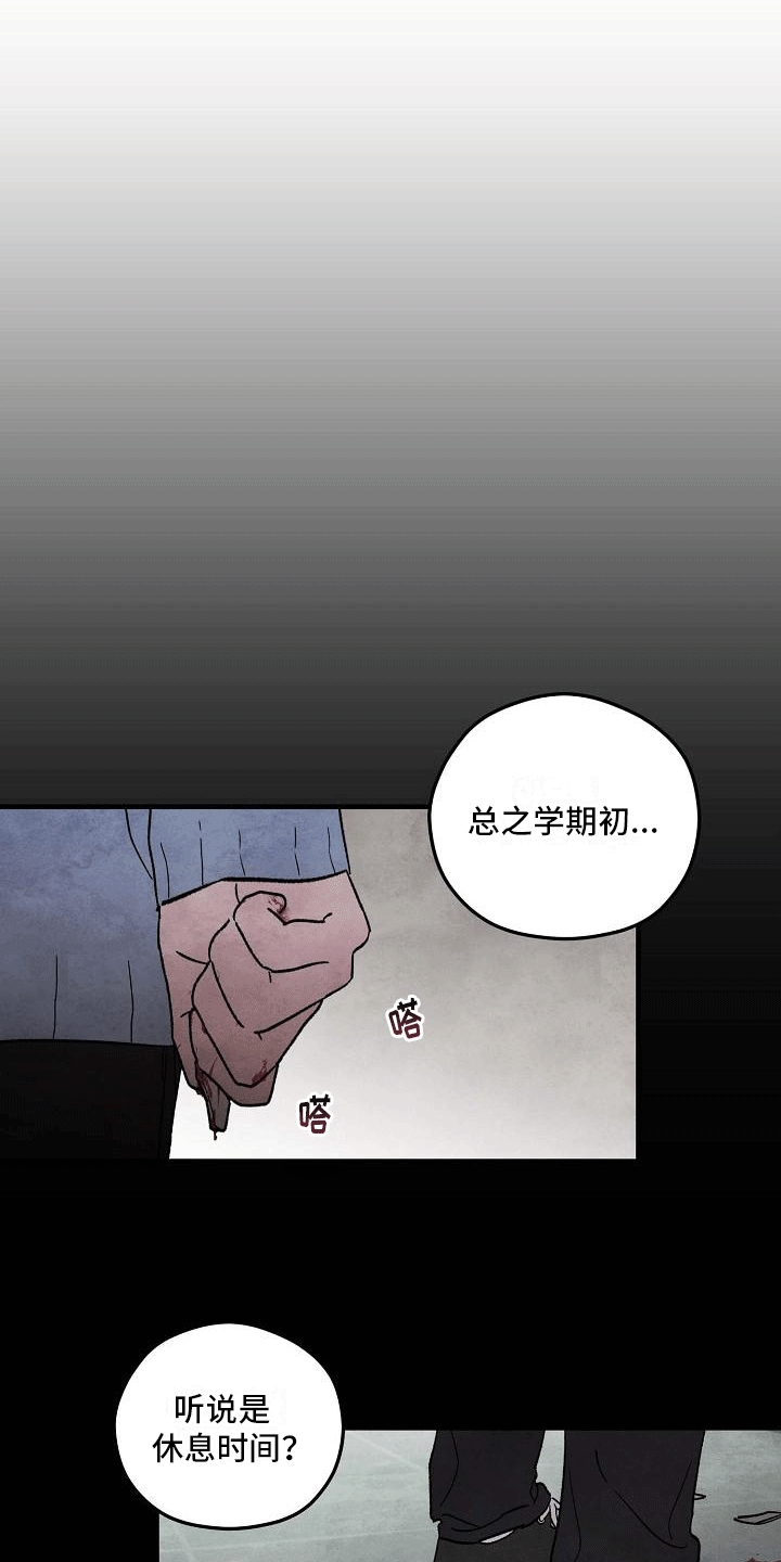 神秘的同学聚会法制故事漫画,第4话2图