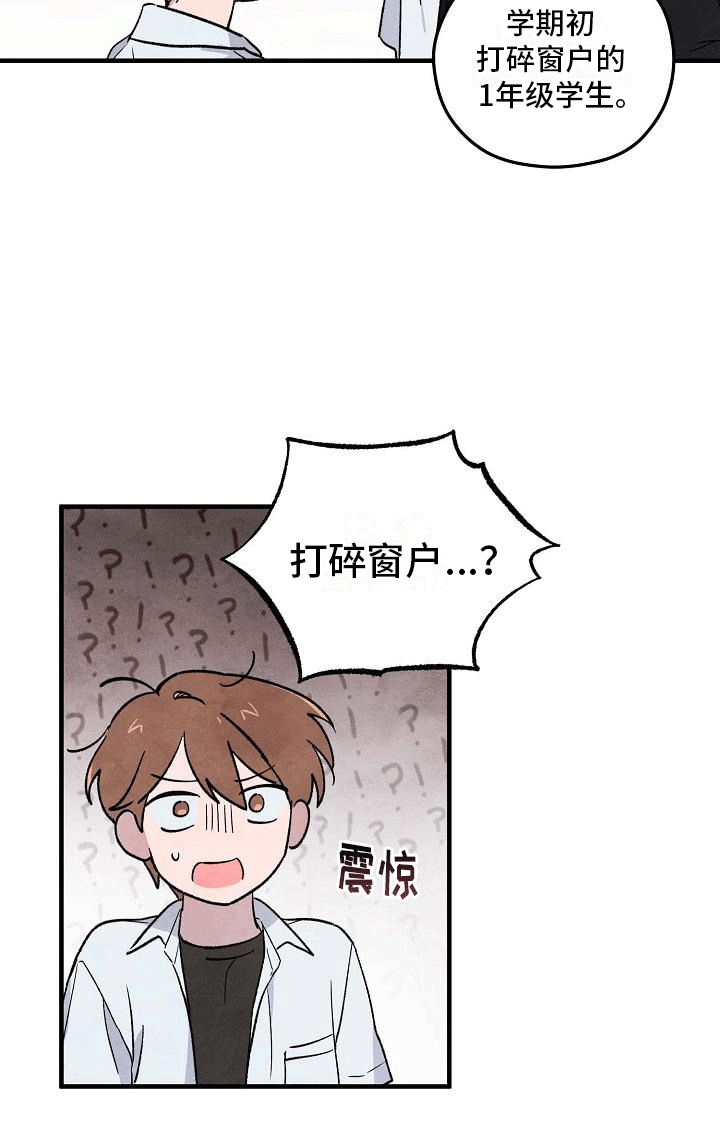 神秘的同学漫画,第3话3图