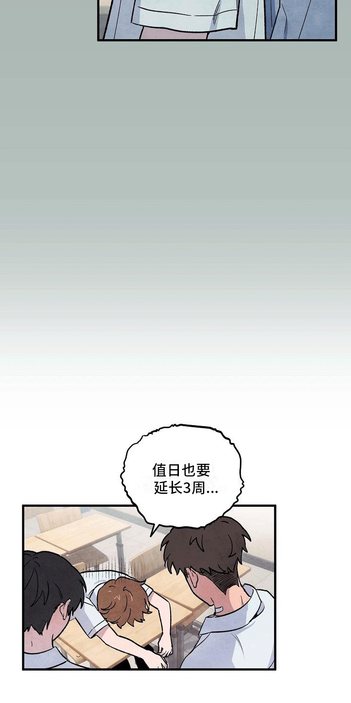 神秘的同学漫画,第3话1图