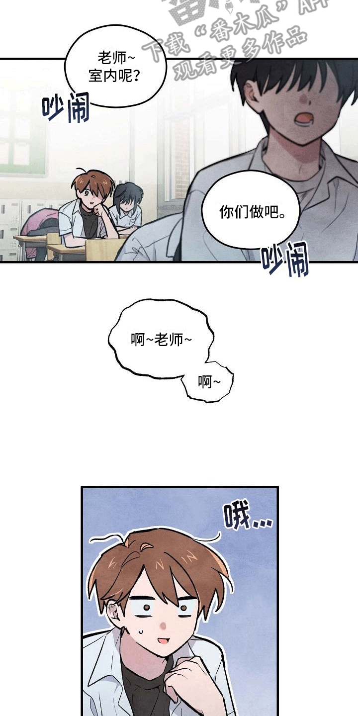 神秘的同学漫画,第10话5图