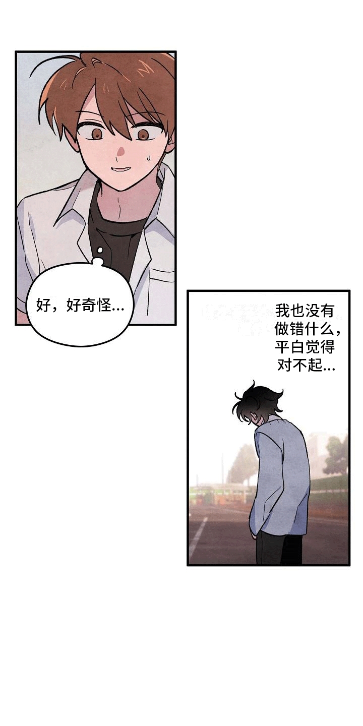 神秘的同学电影漫画,第3话1图