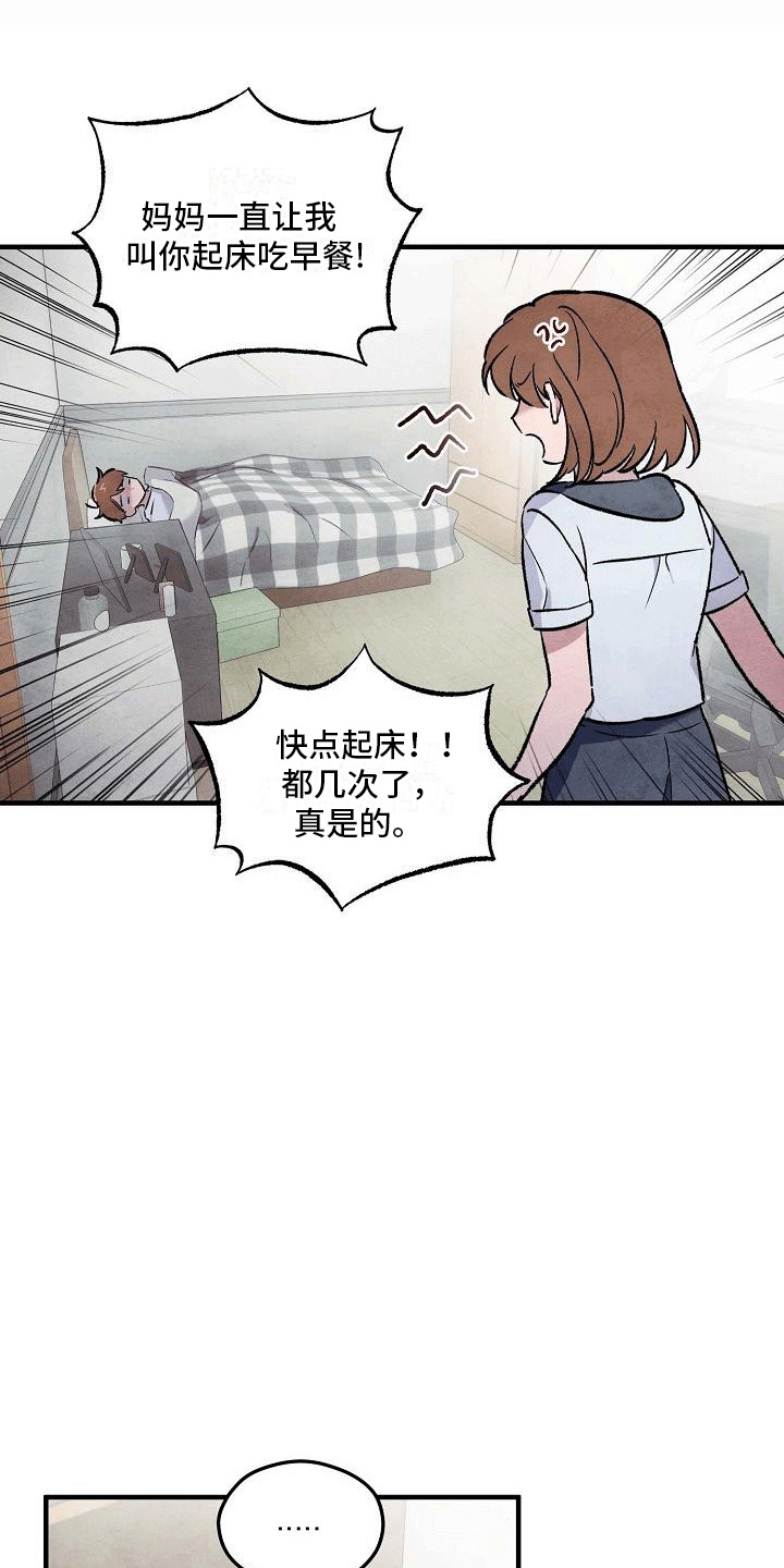 神秘的我的世界漫画,第8话1图