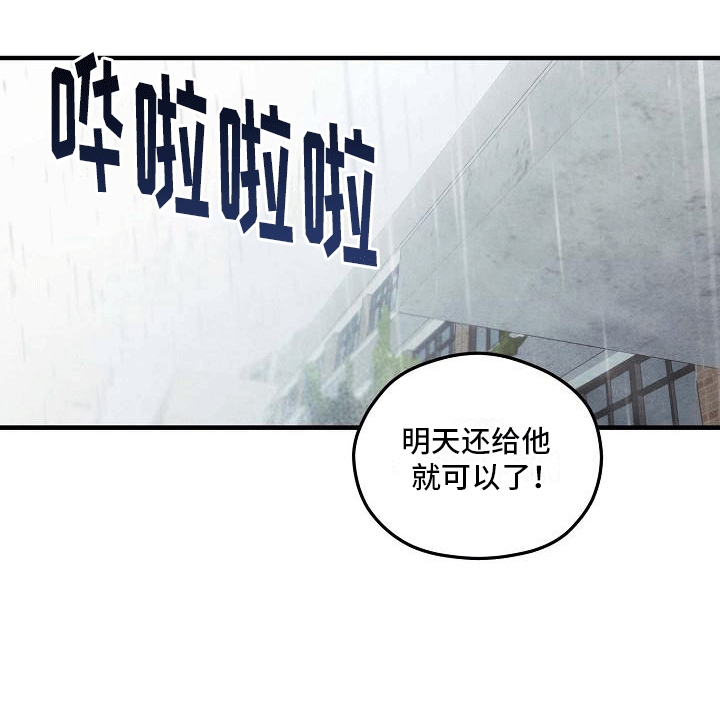 神秘的同学漫画,第10话4图