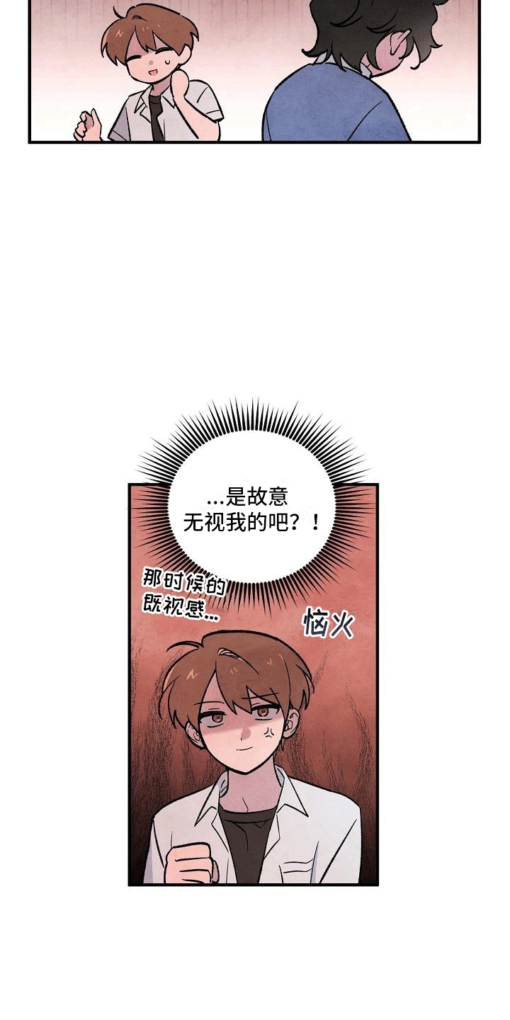 神秘的同学漫画解说漫画,第3话3图