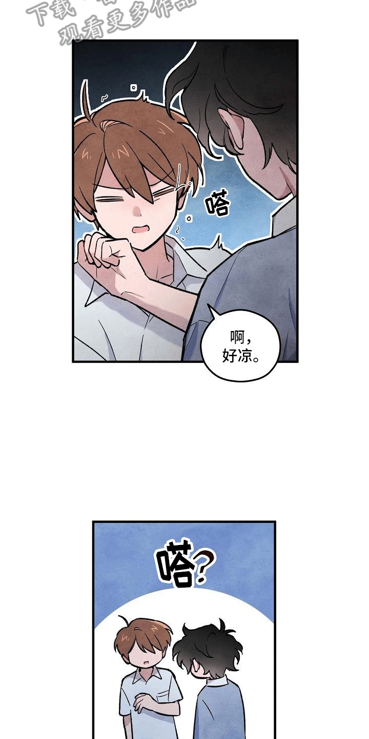 神秘的同学完结了吗漫画,第9话2图