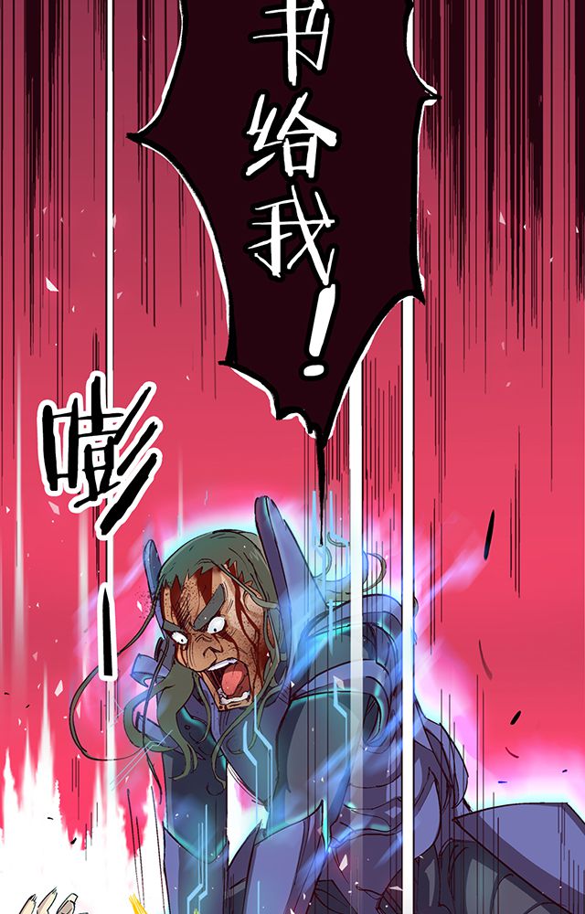 风鬼传说漫画,第10章：濒死1图