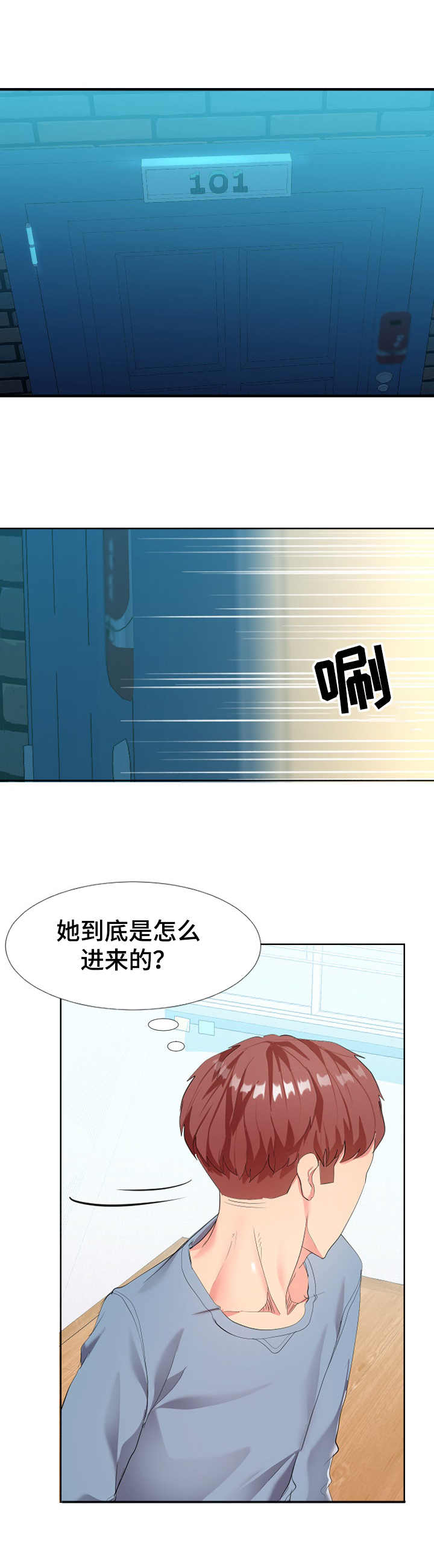 公寓管理安全墙漫画,第1章： 不速之客5图