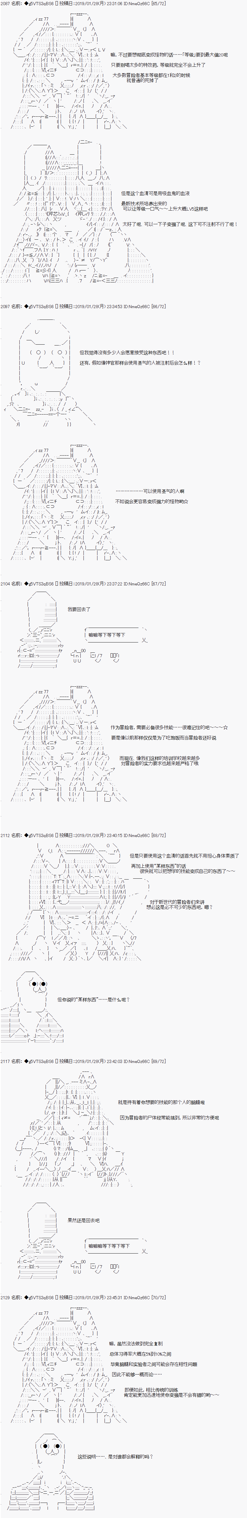 亚拉那意欧似乎在冒险者养成学院追寻梦想的样子漫画,第4话1图