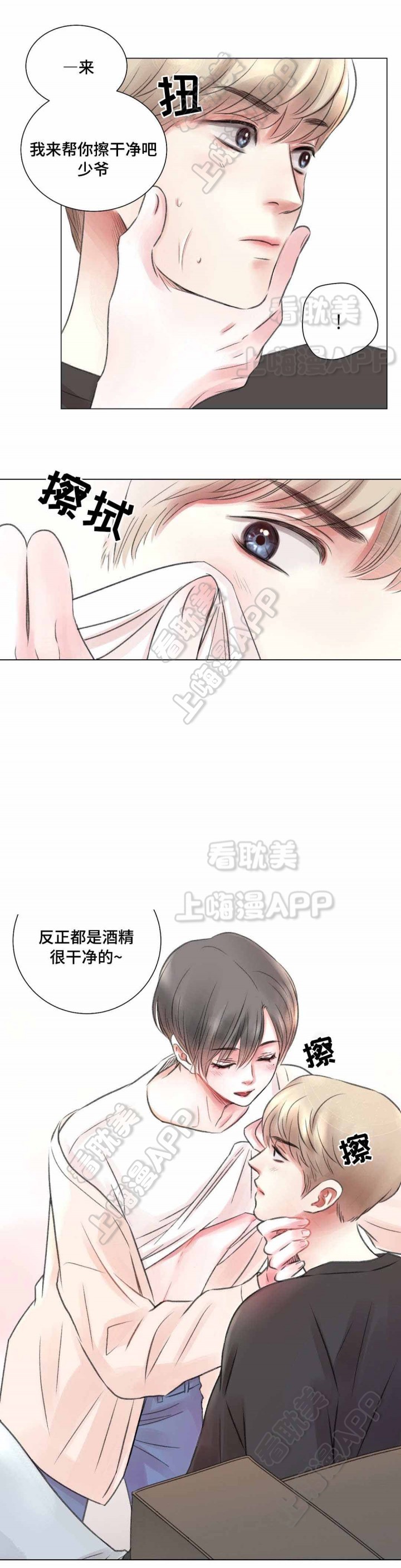 我的房友韩漫全集免费漫画,第9话5图