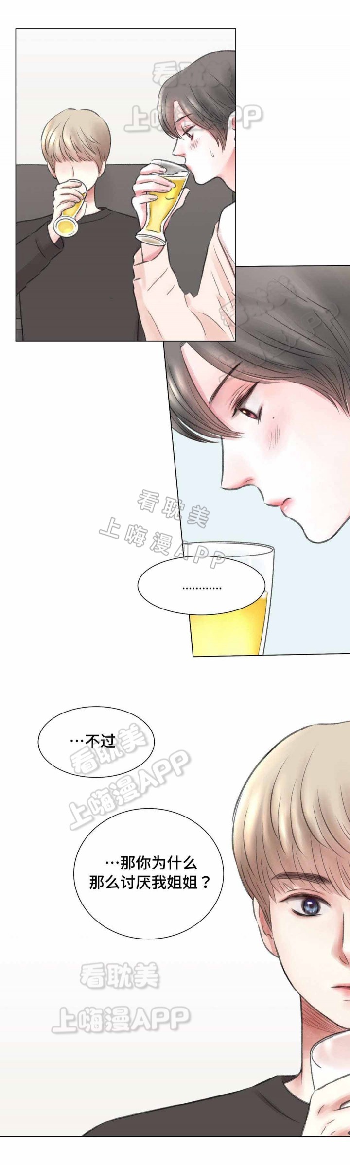 我的房东是千年女鬼漫画,第9话1图