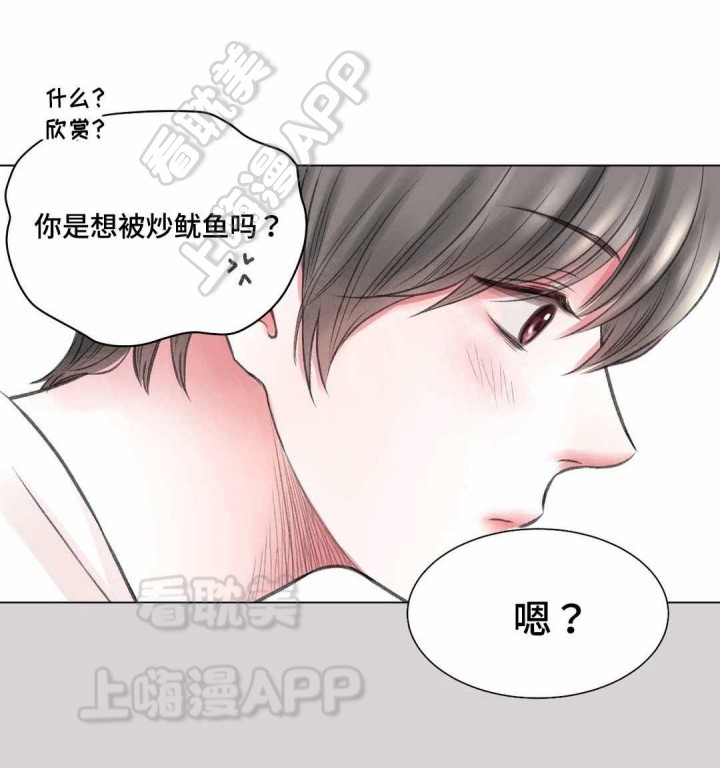 我的房友漫画,第9话3图