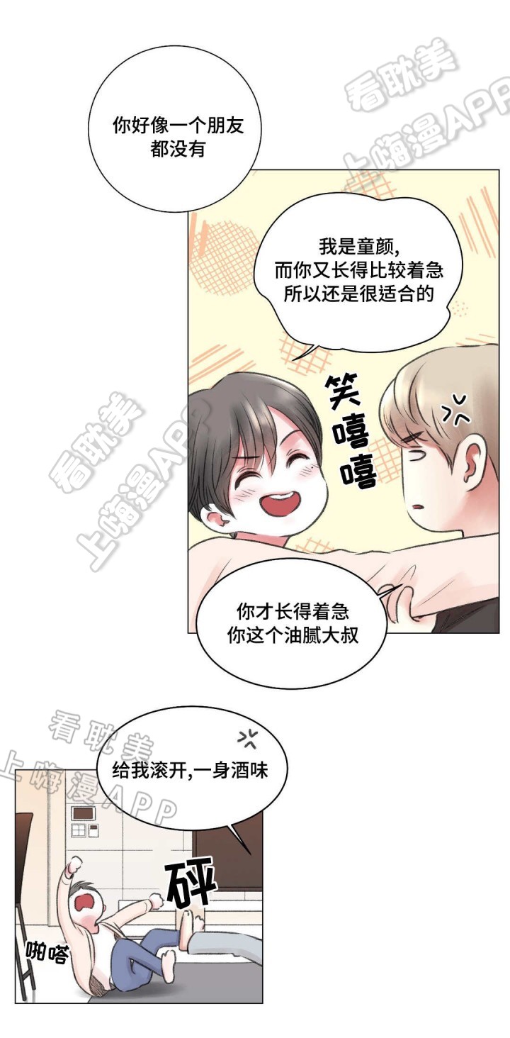 我的房友韩漫全集免费漫画,第9话1图