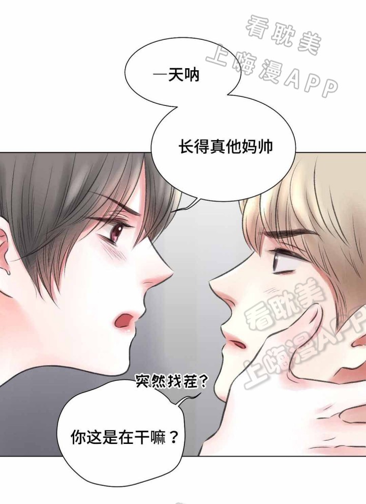 我的房友漫画,第9话2图