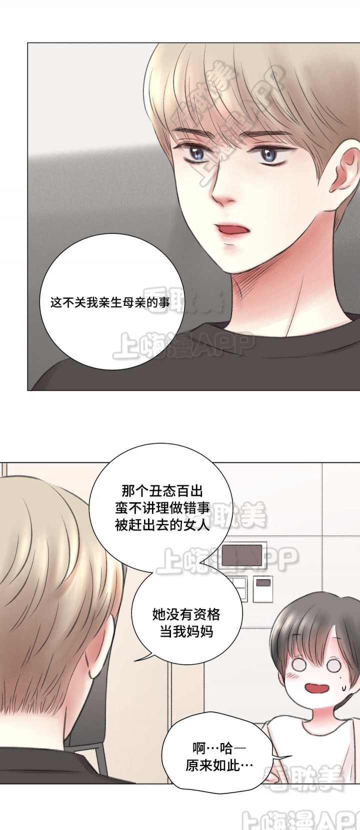 我的房友漫画,第9话5图