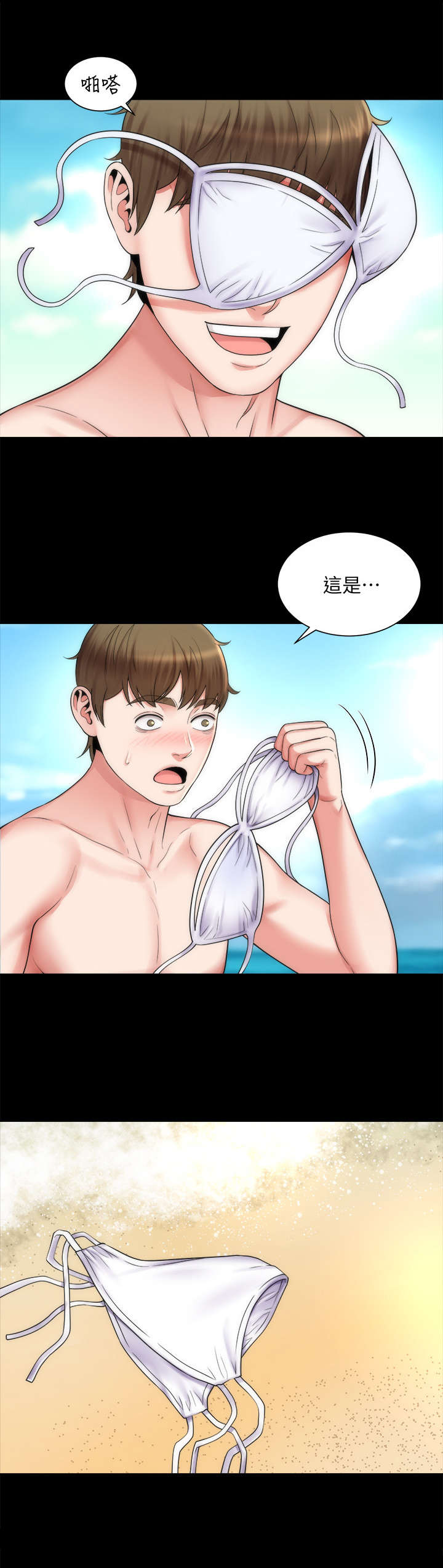 海的拥抱漫画,第3章：多了一个人2图