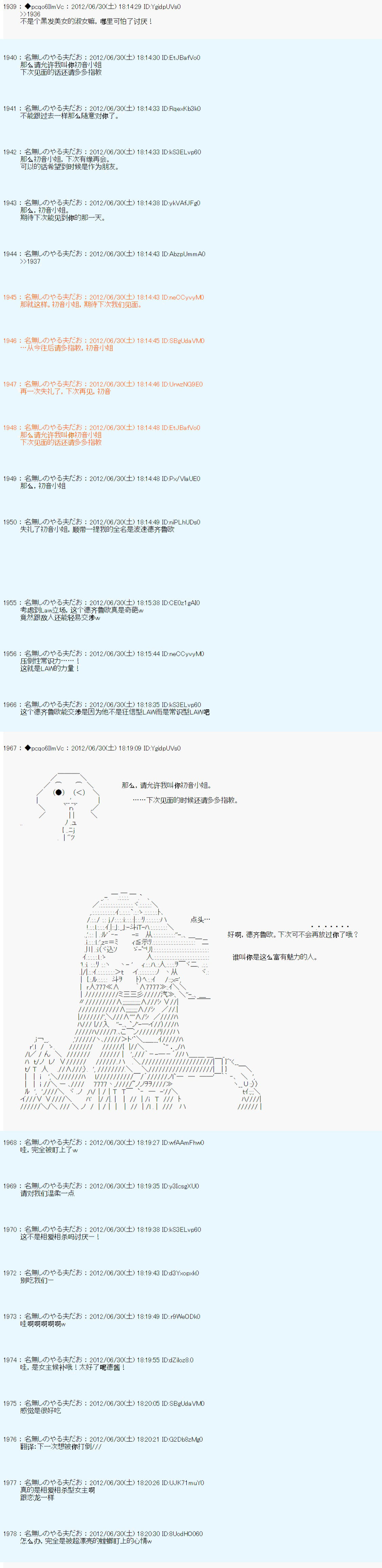 德齐鲁欧的搭档是全知全能的样子漫画,第4话4图