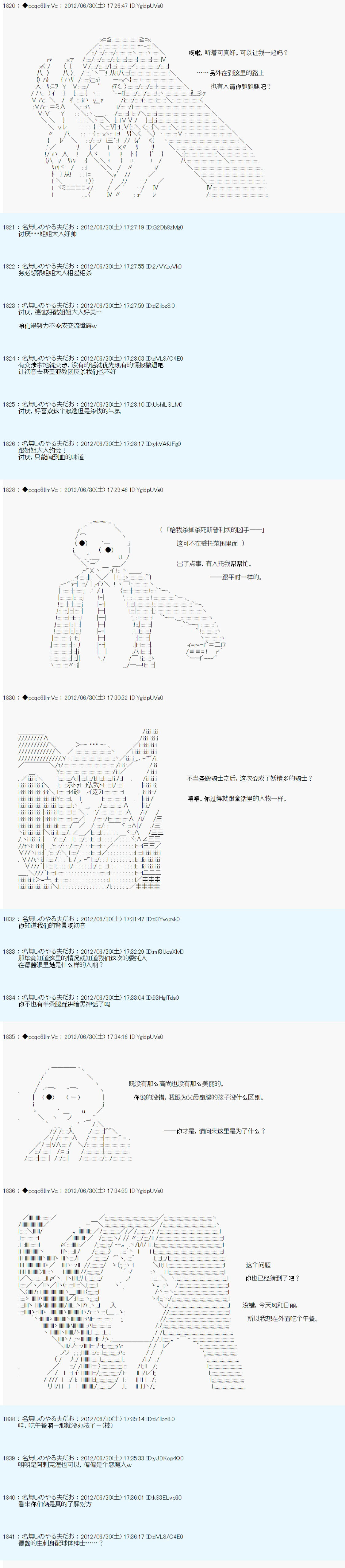 第4话3