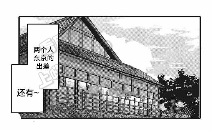 办公室情人约会被抓拍图片漫画,第8话4图