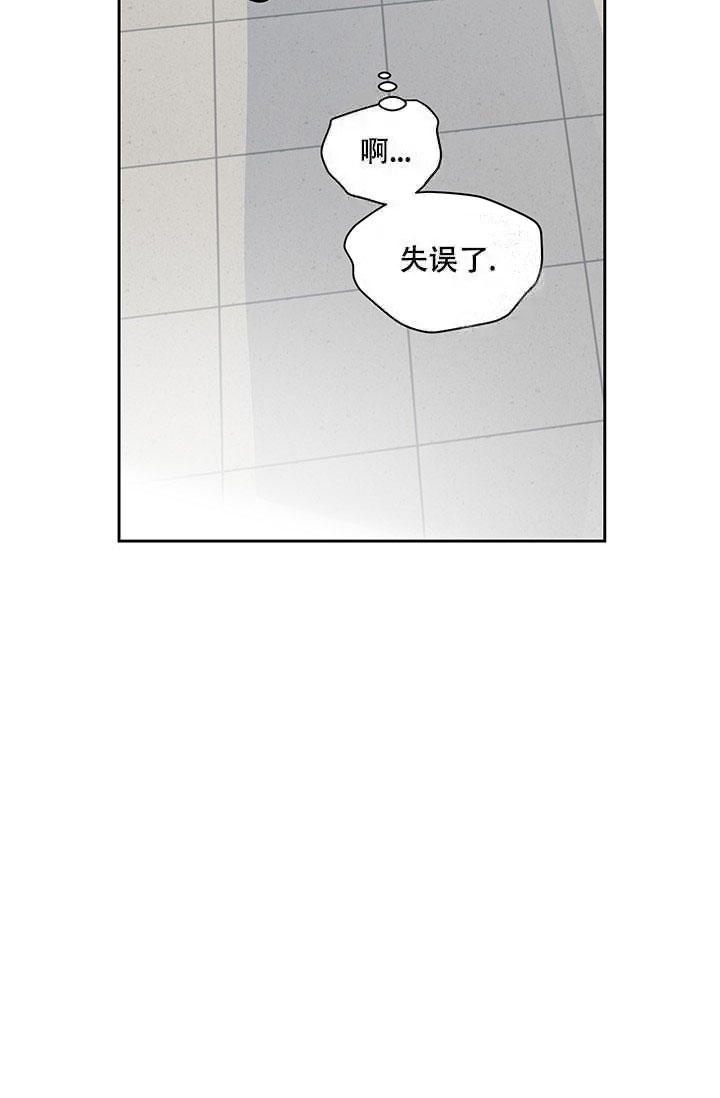 暧昧的颜色流飒txt漫画,第4话5图