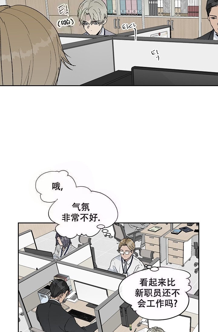 暧昧的颜色流飒txt漫画,第4话5图