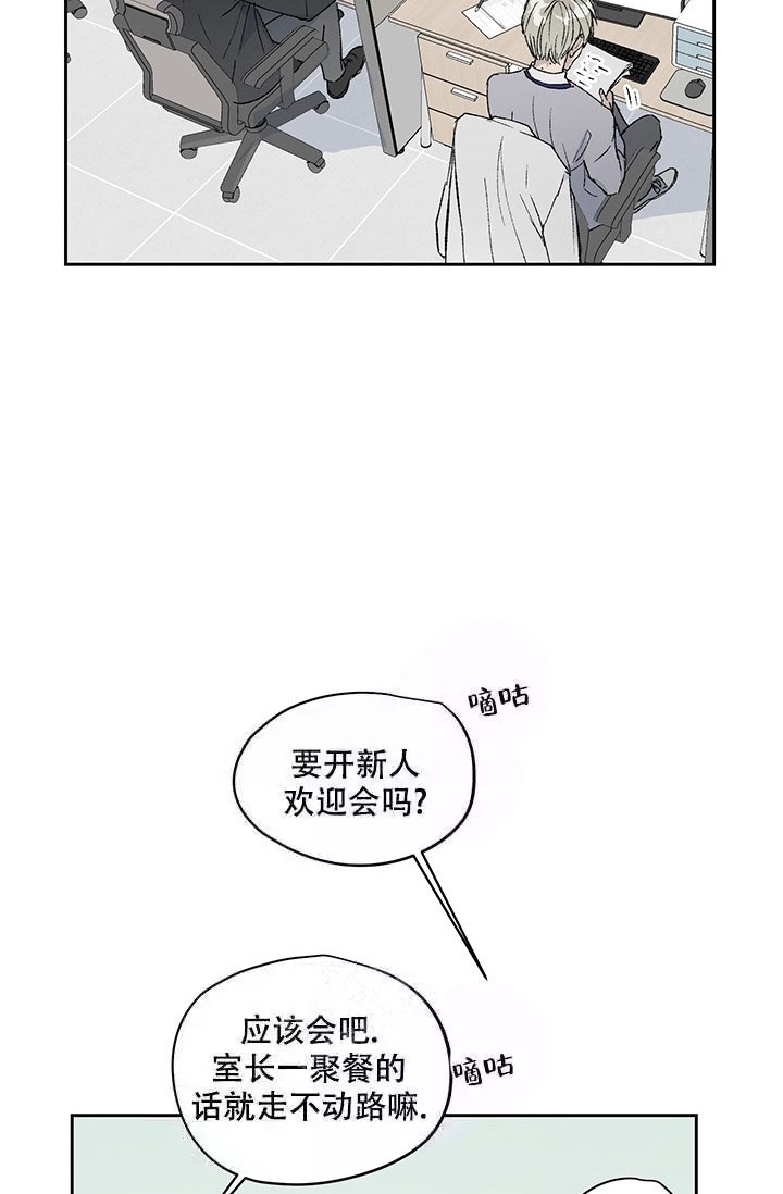 暧昧的颜色流飒txt漫画,第4话1图