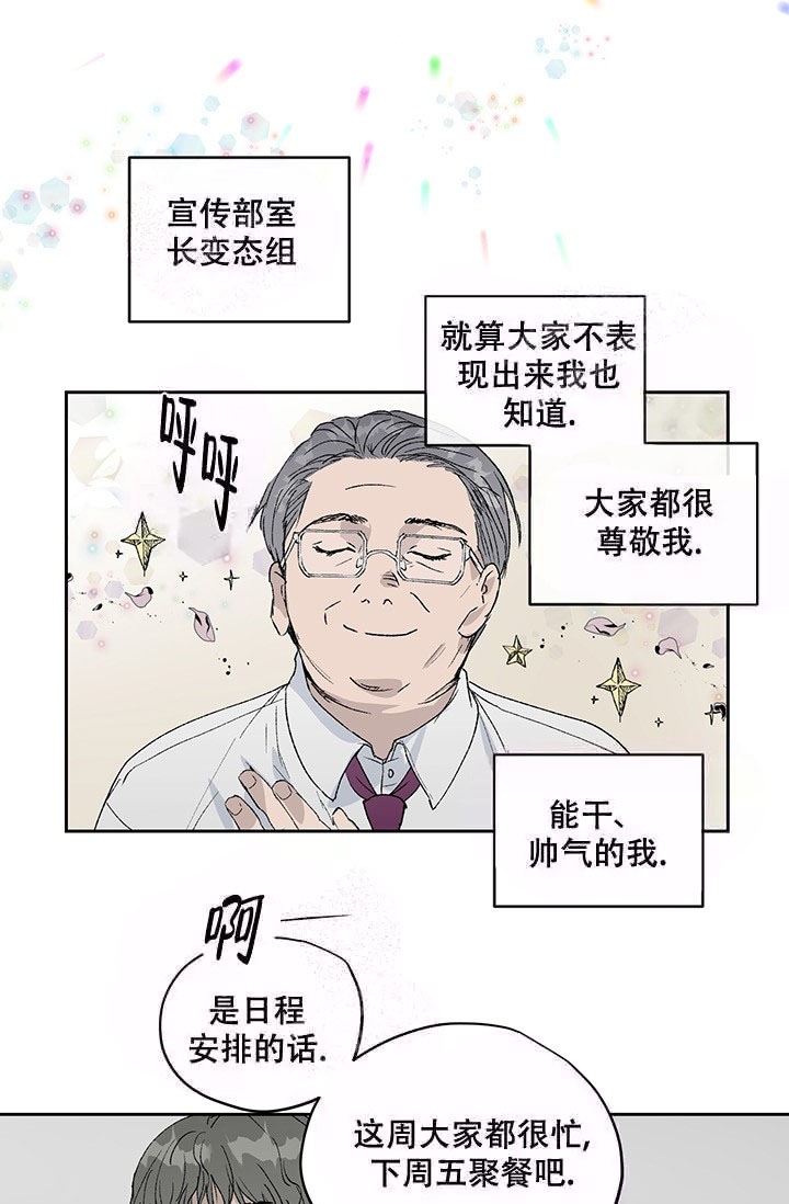 暧昧的颜色流飒txt漫画,第4话1图