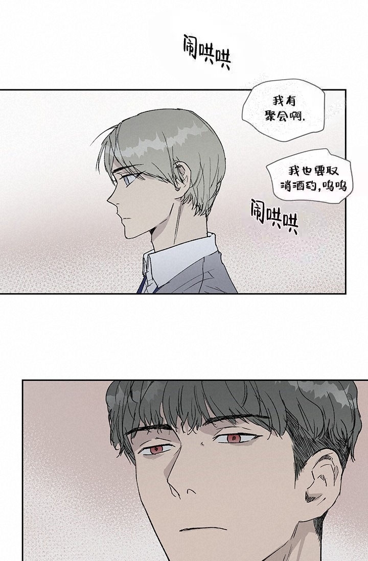 暧昧的颜色流飒txt漫画,第4话3图