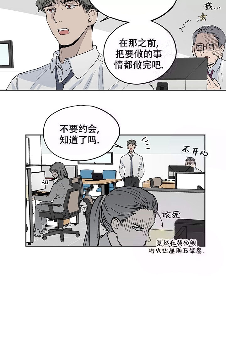 暧昧的颜色流飒txt漫画,第4话2图