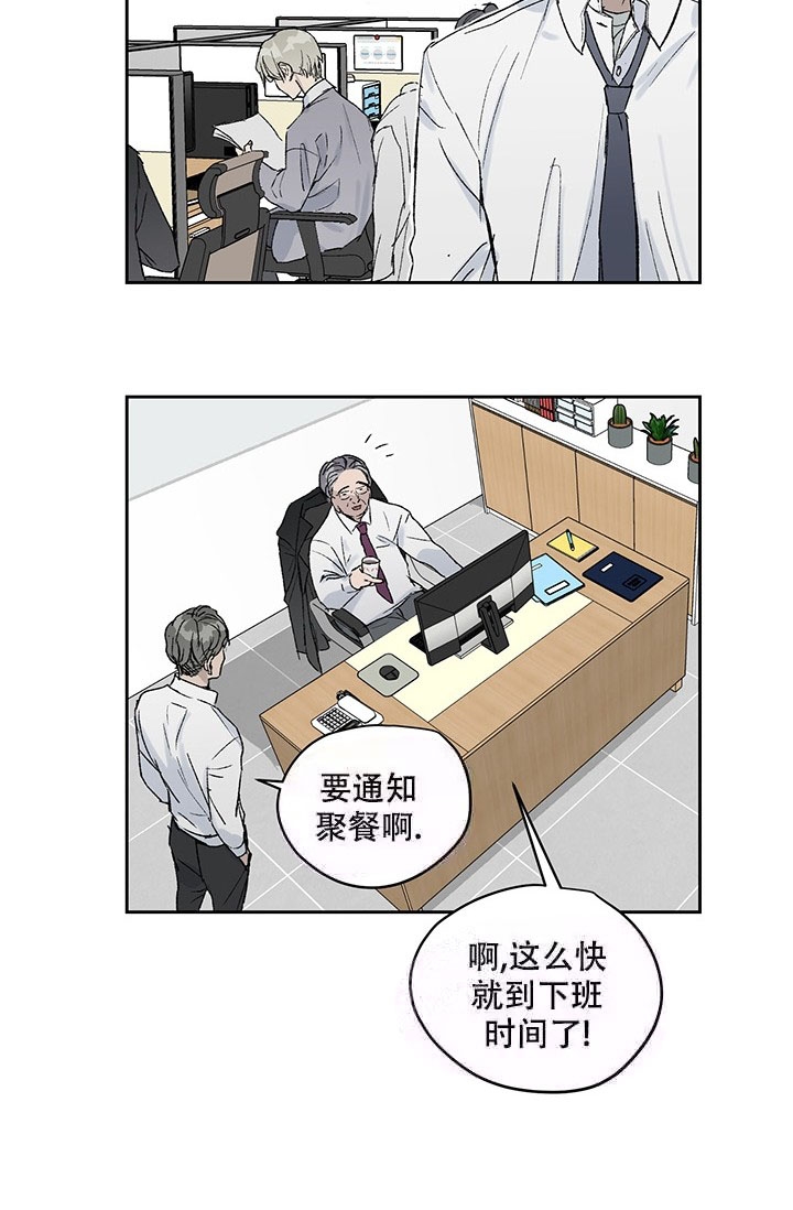 暧昧的颜色流飒txt漫画,第4话4图