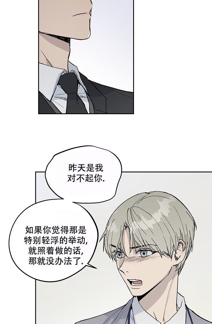 暧昧的颜色流飒txt漫画,第4话4图