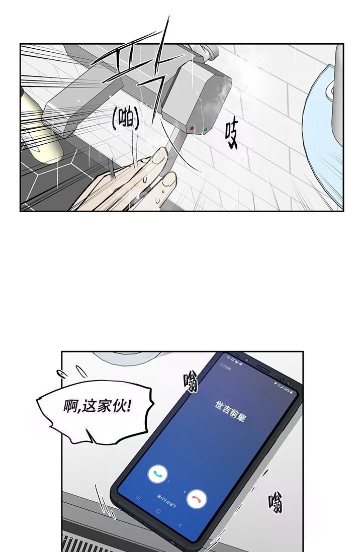 暧昧的颜色流飒txt漫画,第4话5图