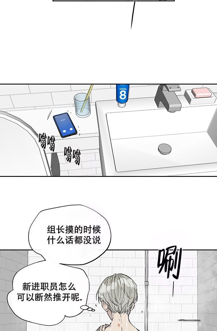 暧昧的颜色流飒txt漫画,第4话1图