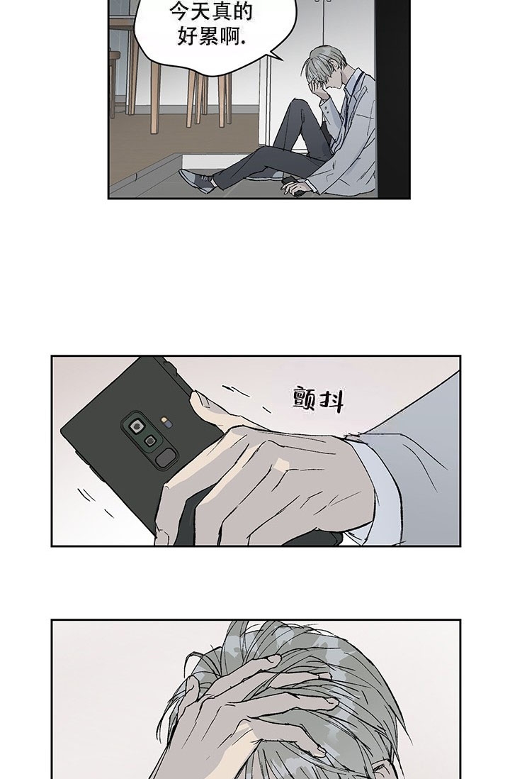 暧昧的颜色流飒txt漫画,第4话2图