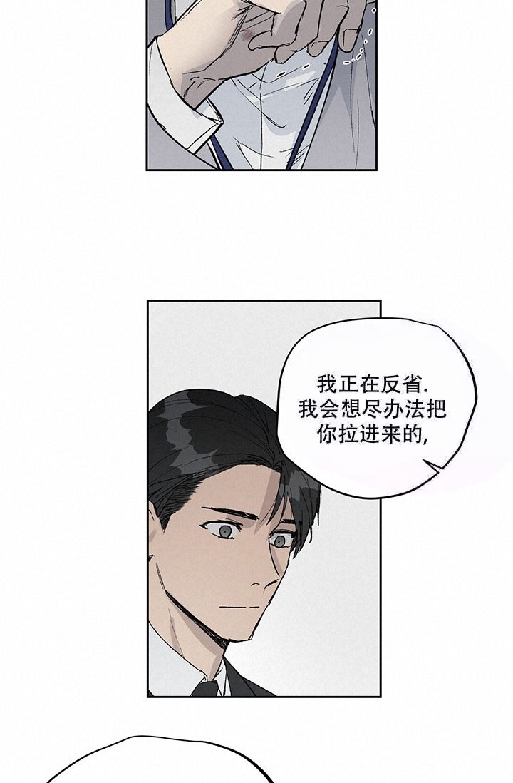 暧昧的颜色流飒txt漫画,第4话1图